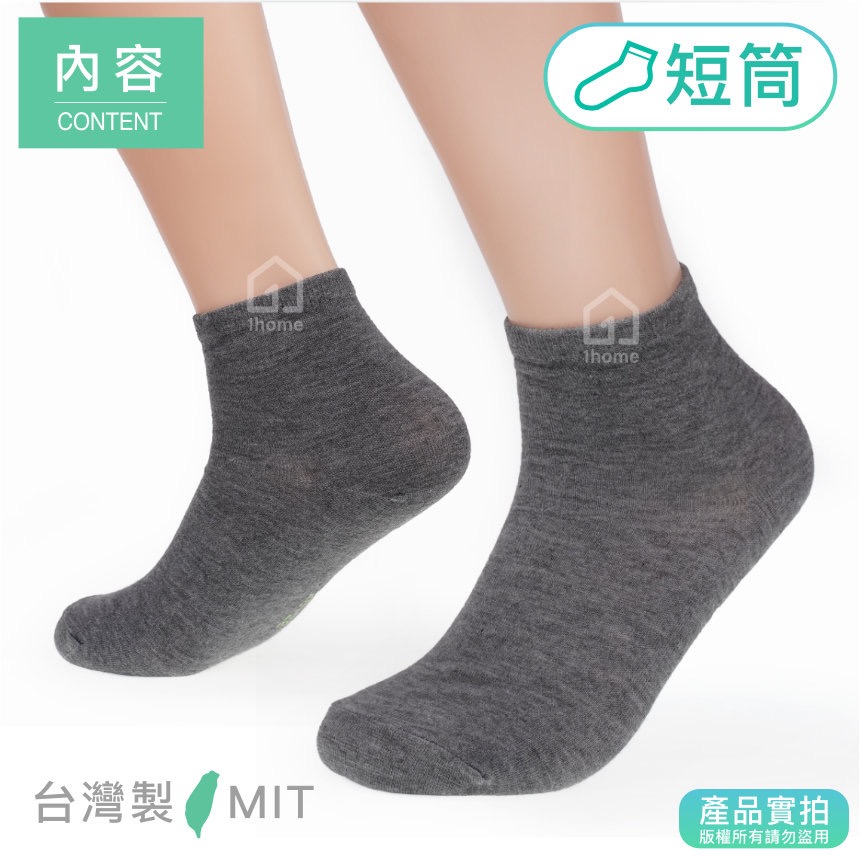 MIT細針棉短筒襪-灰色｜台灣製造/細針/短筒襪/舒適/透氣/薄襪/短襪/棉襪/女襪/襪子【1home】-細節圖3