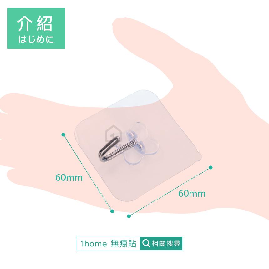 現貨｜不鏽鋼掛勾無痕貼｜掛鉤/免釘免鑽孔/超黏性/無痕螺絲/無痕貼/牆壁貼/妙妙貼/生活【1home】-細節圖4