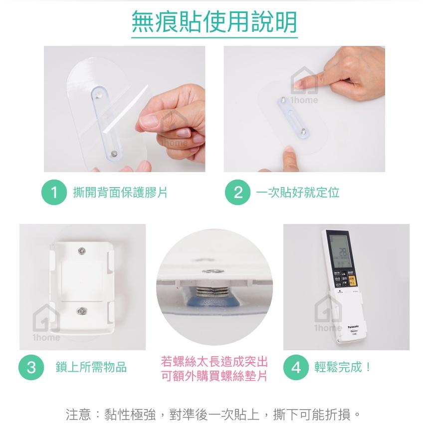 現貨｜短距15mm-不鏽鋼雙螺絲無痕貼｜免釘牆壁/免鑽孔/超黏性/無痕掛勾/掛鉤/防鏽/防水/無痕貼【1home】-細節圖4