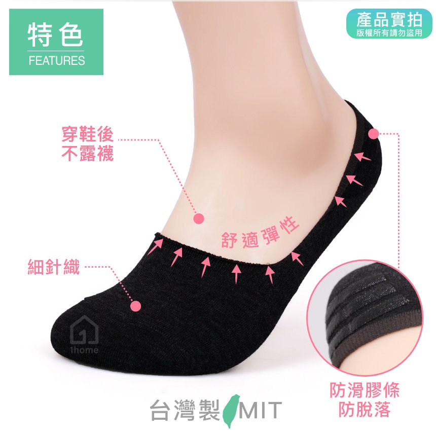 MIT細針棉隱形襪-黑色｜台灣製造/細針/隱形襪/舒適/透氣/短襪/棉襪/男女襪/襪子【1home】-細節圖2