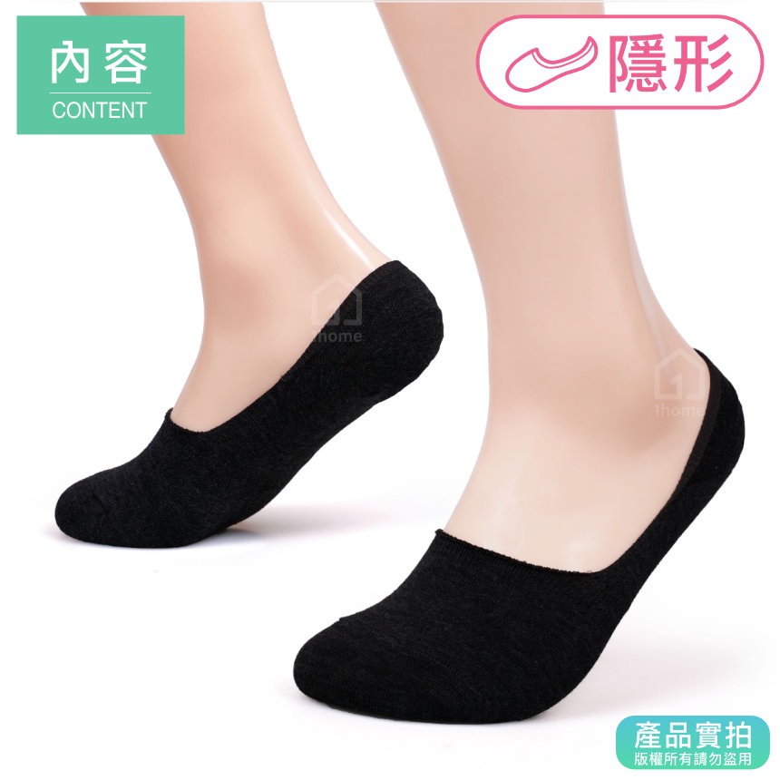 MIT細針棉隱形襪-黑色｜台灣製造/細針/隱形襪/舒適/透氣/短襪/棉襪/男女襪/襪子【1home】-細節圖3