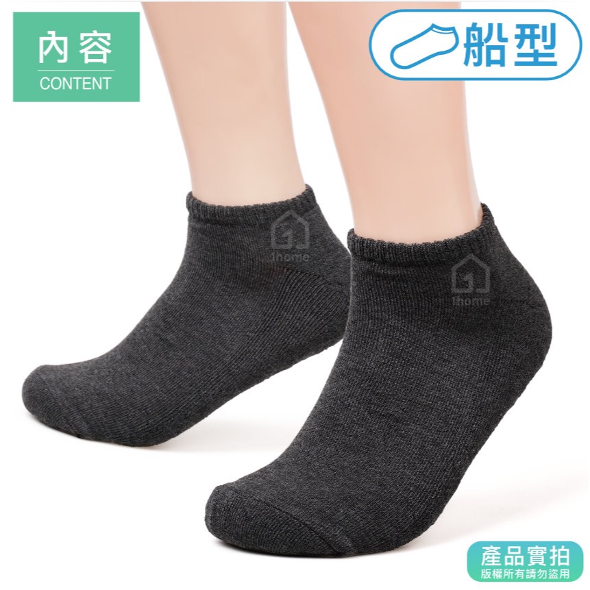 MIT氣墊船型襪-深灰｜台灣製造/氣墊襪/船型/竹炭襪/舒適透氣/短襪/棉襪/厚襪/男襪/女襪/襪子【1home】-細節圖3