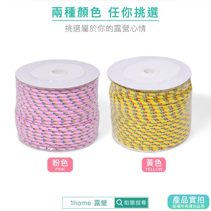 現貨｜50米超亮反光營繩(粉)-5mm｜反光繩/警示繩/野營/天幕拉繩/帳篷繩/露營【1home】-細節圖5