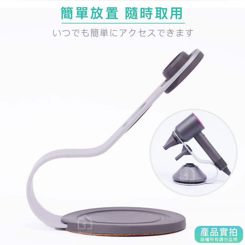 現貨｜Dyson supersonic 吹風機專用收納架｜戴森/陳列架/底座/HD01/HD02/HD03【1home】-細節圖3