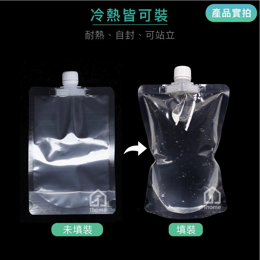 現貨｜大口徑400ML吸嘴液體自立包裝袋｜免用吸管/透明袋/吸嘴袋/密封袋/自封袋【1home】-細節圖2