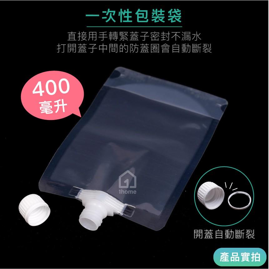 現貨｜大口徑400ML吸嘴液體自立包裝袋｜免用吸管/透明袋/吸嘴袋/密封袋/自封袋【1home】-細節圖3