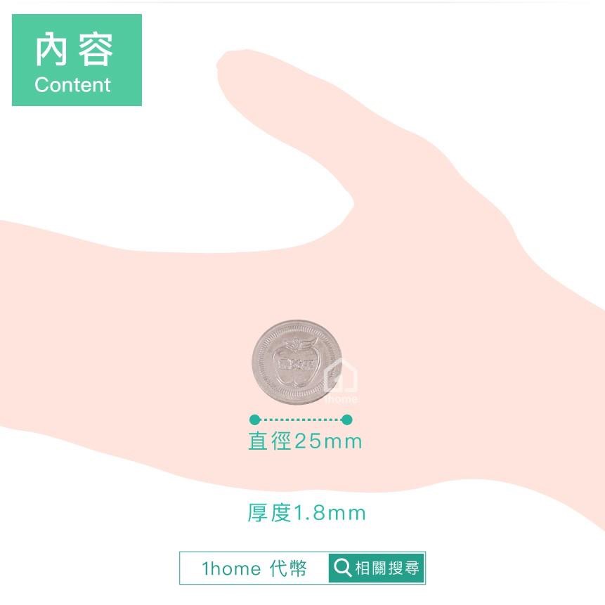 現貨｜不鏽鋼25mm代幣(一份十枚)｜遊戲幣/假錢幣/硬幣【1home】-細節圖4