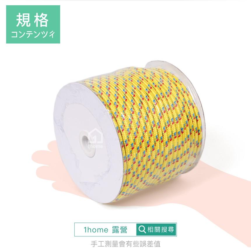 現貨｜50米超亮反光營繩(黃)-5mm｜反光繩/警示繩/野營/天幕拉繩/帳篷繩/露營繩子【1home】-細節圖6