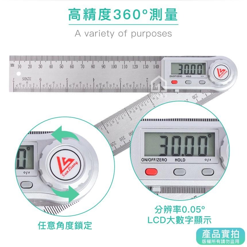 現貨｜三量不鏽鋼數位角度尺｜萬用能角/尺量角器/木工/高精度90度/測量儀/電子式/五金【1home】-細節圖2