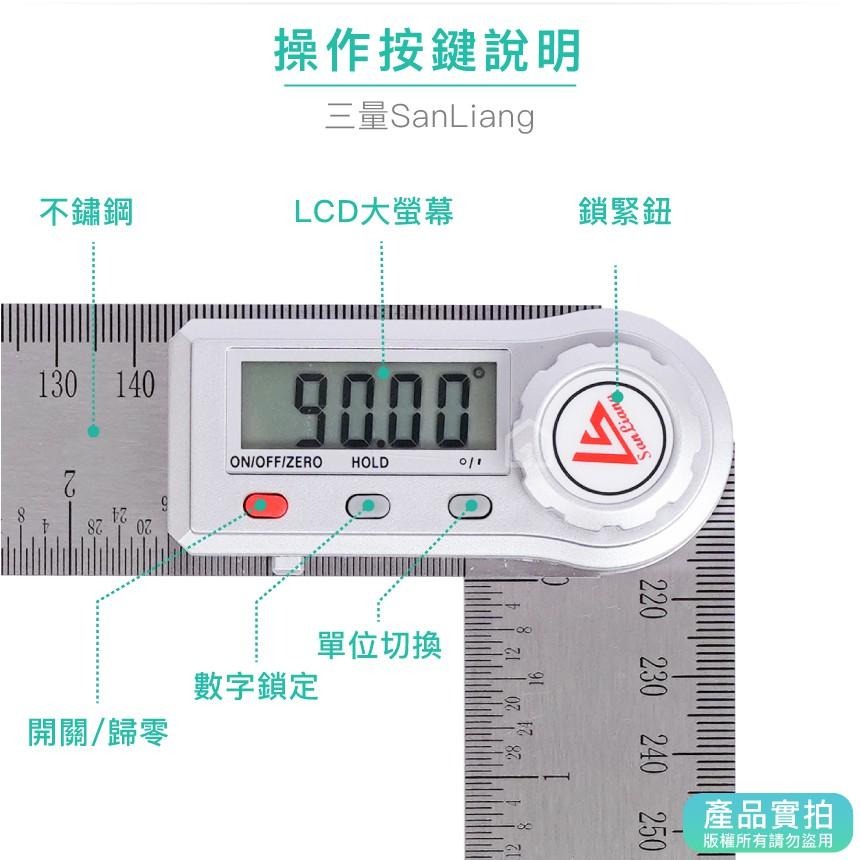 現貨｜三量不鏽鋼數位角度尺｜萬用能角/尺量角器/木工/高精度90度/測量儀/電子式/五金【1home】-細節圖4