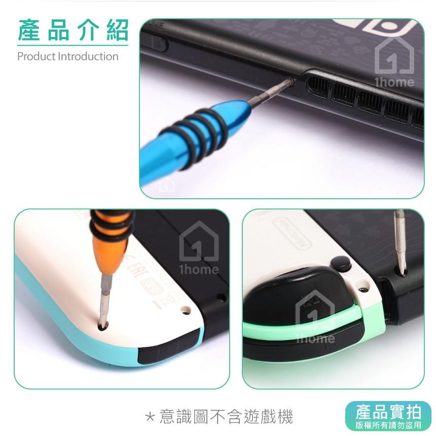 現貨｜SWITCH維修螺絲起子三套件-金屬款｜十字起子/Y字起子/鑷子/NS【1home】-細節圖3