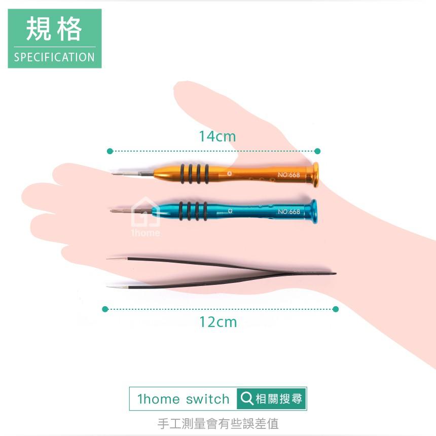 現貨｜SWITCH維修螺絲起子三套件-金屬款｜十字起子/Y字起子/鑷子/NS【1home】-細節圖4
