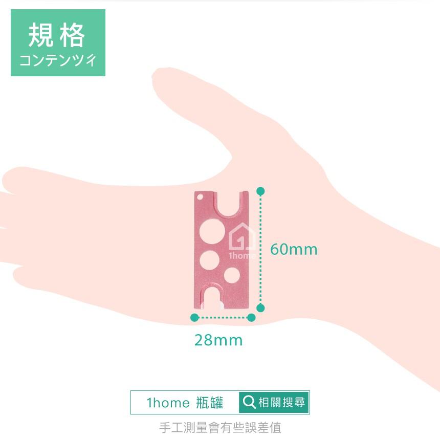 現貨｜精油瓶金屬開瓶器｜開塞器/開瓶器/開瓶罐小助手【1home】-細節圖4