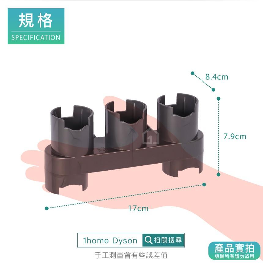 現貨｜Dyson副廠吸頭收納掛架V7 V8 V10 V11 SV12 SV14｜戴森刷頭/支架/吸塵器配件【1home】-細節圖5