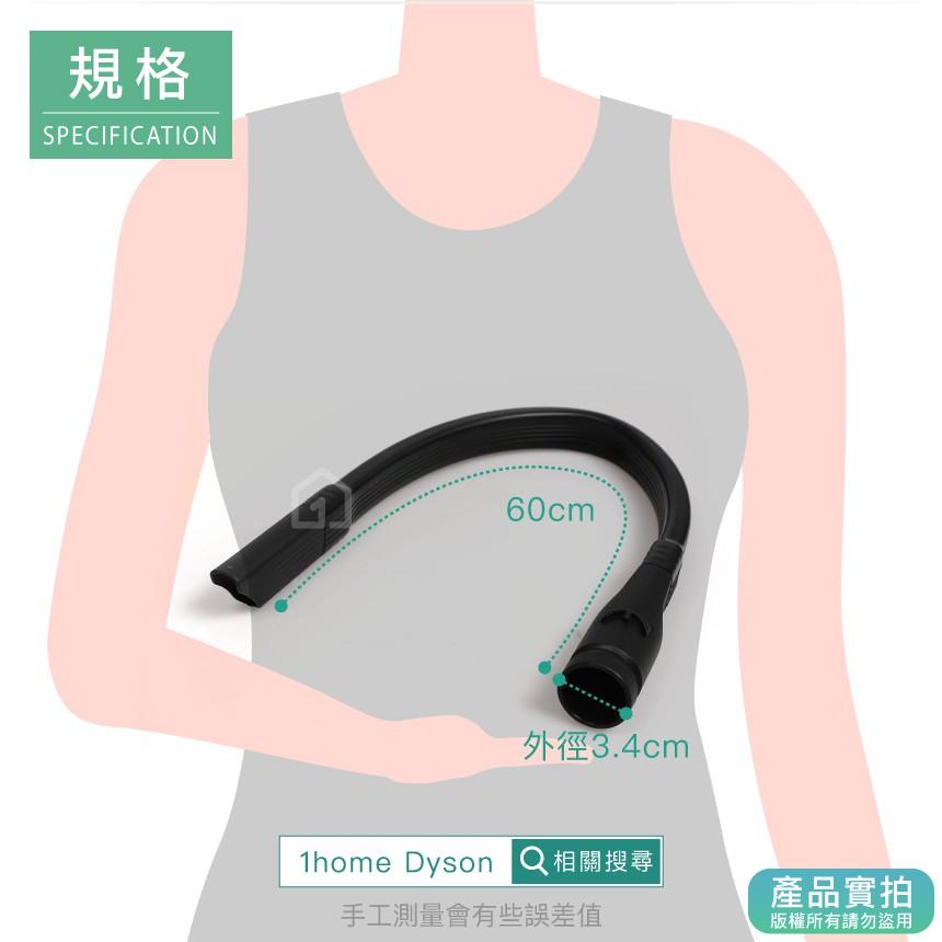 現貨｜Dyson可彎曲軟扁吸頭｜V6/DC61/DC62/DC74/扁頭/隙縫吸頭/清潔隙縫/角落死角【1home】-細節圖3