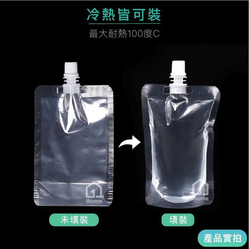 現貨｜小口徑200ml吸嘴液體自立包裝袋｜免用吸管/透明袋/吸嘴袋/密封袋/自封袋【1home】-細節圖2
