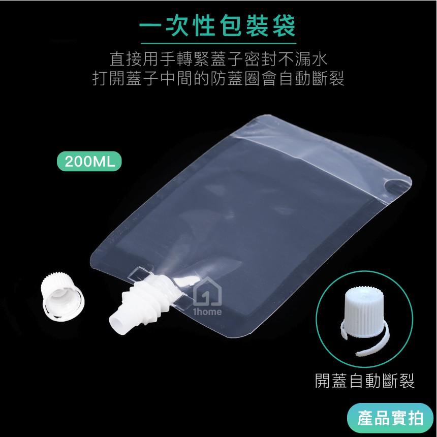 現貨｜小口徑200ml吸嘴液體自立包裝袋｜免用吸管/透明袋/吸嘴袋/密封袋/自封袋【1home】-細節圖3
