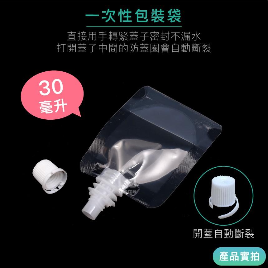 現貨｜小口徑30ml吸嘴液體自立包裝袋｜免用吸管/透明袋/吸嘴袋/密封袋/自封袋【1home】-細節圖3