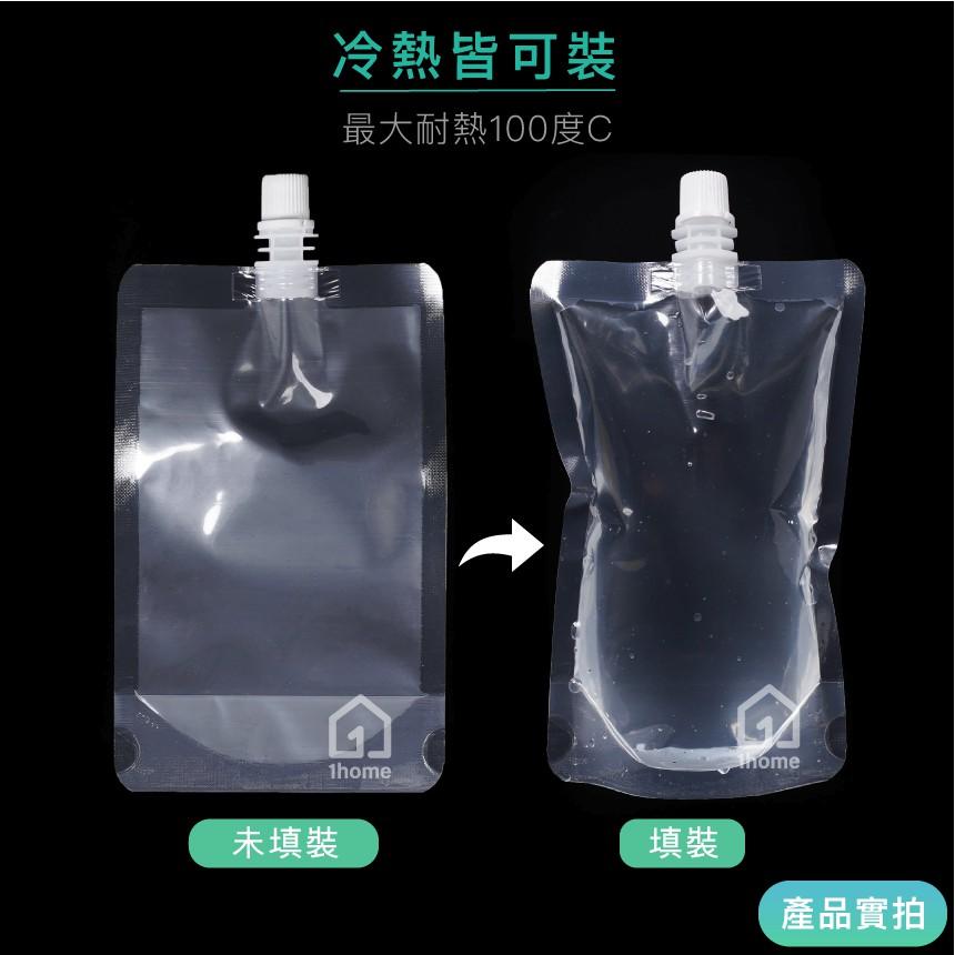 現貨｜小口徑300ml吸嘴液體自立包裝袋｜免用吸管/透明袋/吸嘴袋/密封袋/自封袋【1home】-細節圖2