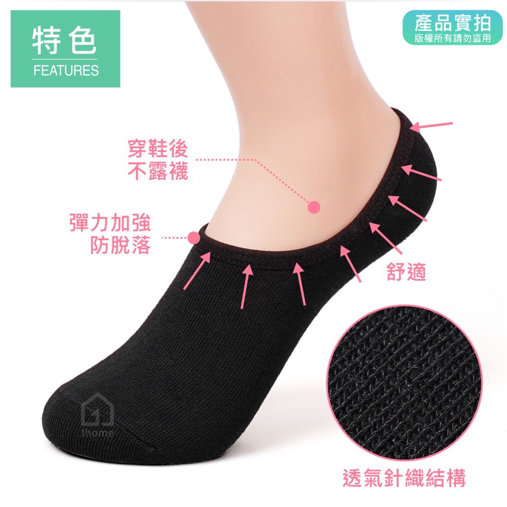 國民隱形襪-黑色｜國民襪/休閒襪/隱形襪/舒適透氣/短襪/棉襪/襪子/男襪/女襪/拋棄式襪/生活用品【1home】-細節圖2