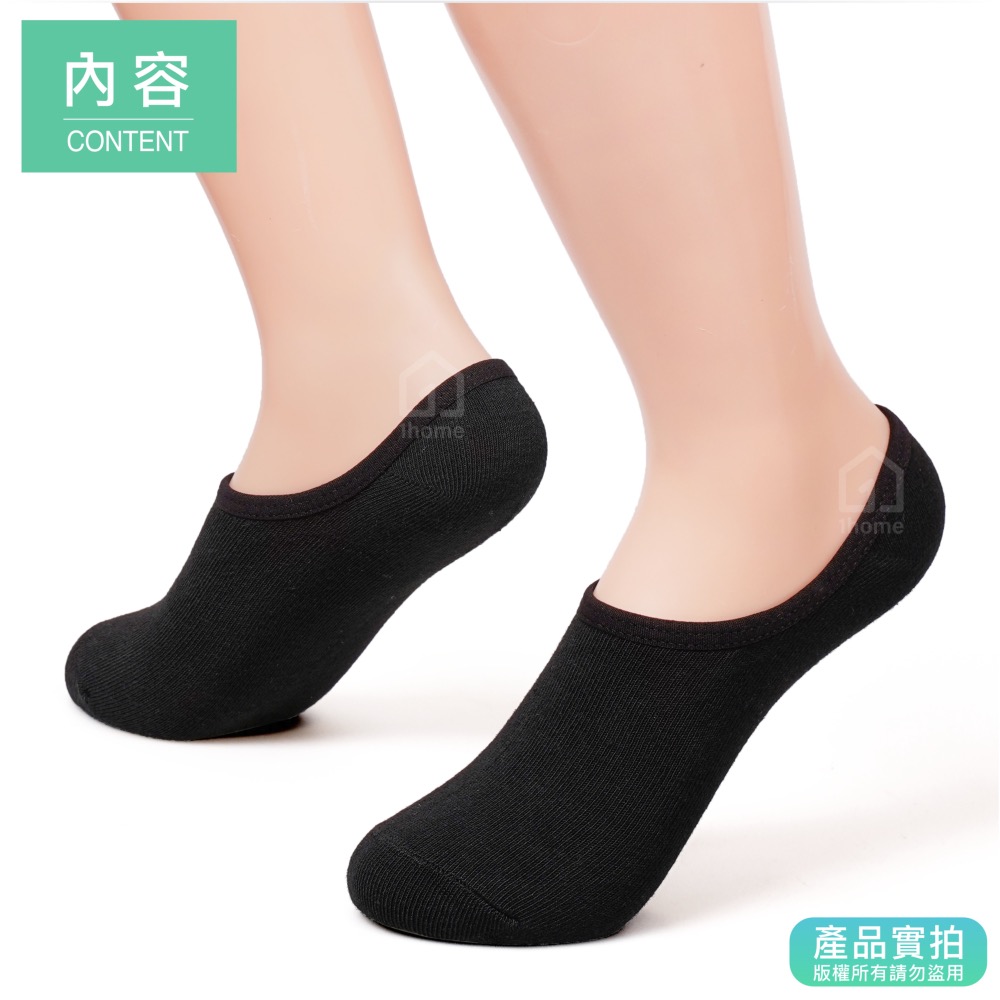 國民隱形襪-黑色｜國民襪/休閒襪/隱形襪/舒適透氣/短襪/棉襪/襪子/男襪/女襪/拋棄式襪/生活用品【1home】-細節圖3