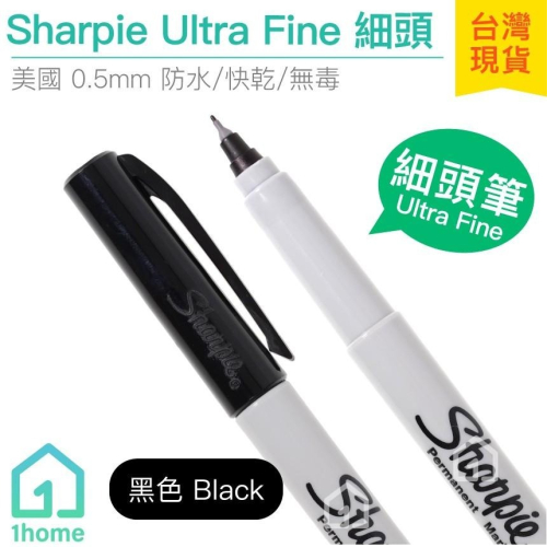 現貨｜美國Sharpie Ultra Fine Point 黑色細頭筆0.5mm｜簽字筆/奇異筆/麥克筆【1home】
