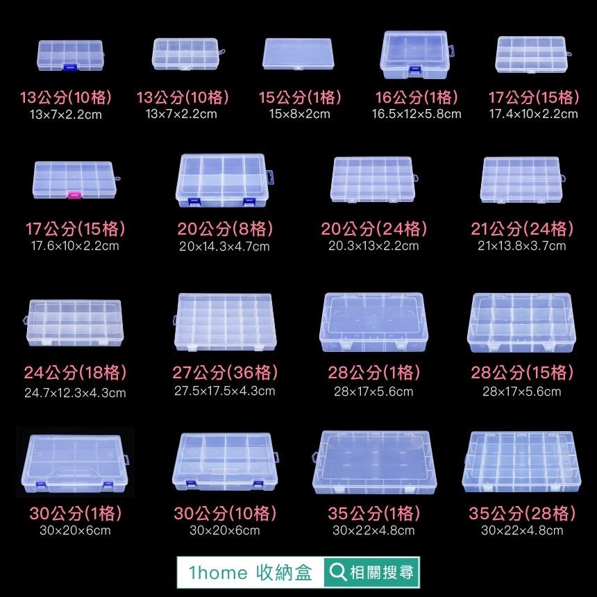 現貨｜可拆分隔收納盒深36格｜小物盒/分隔盒/透明塑膠/五金盒子/飾品盒/配件盒/螺絲盒【1home】-細節圖4