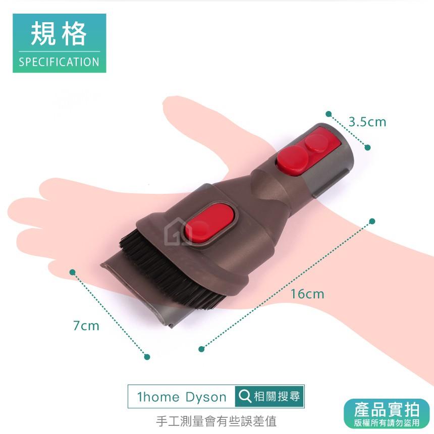 現貨｜Dyson副廠二合一軟毛刷頭V7 V8 V10 V11 SV12 SV14｜戴森吸頭/吸塵器配件【1home】-細節圖6