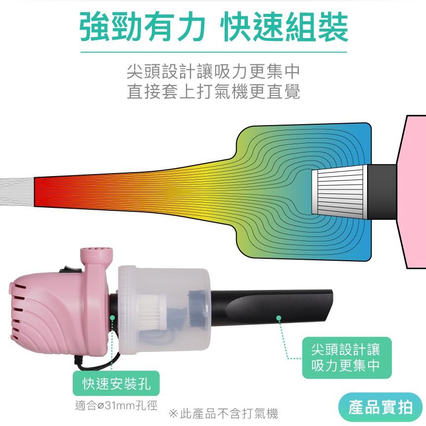 現貨｜打氣機轉接吸塵器套件｜Outdoorbase/GoPace/悠遊戶外/旋風打氣機/集塵筒/露營【1home】-細節圖3