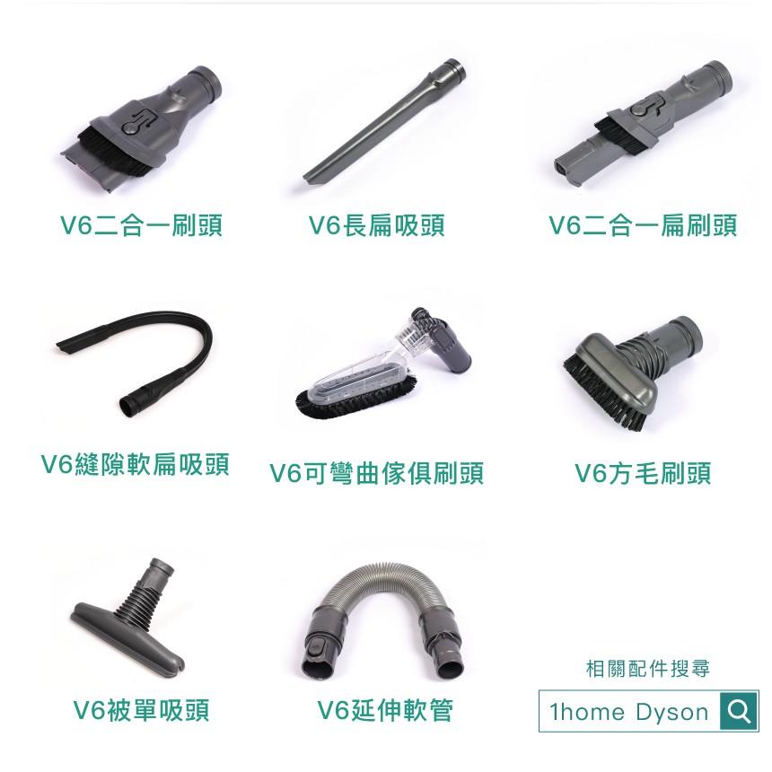 現貨｜Dyson副廠可彎曲傢俱毛刷頭｜V6/DC61/DC62/DC74/吸頭/清潔隙縫/吸塵器配件【1home】-細節圖4