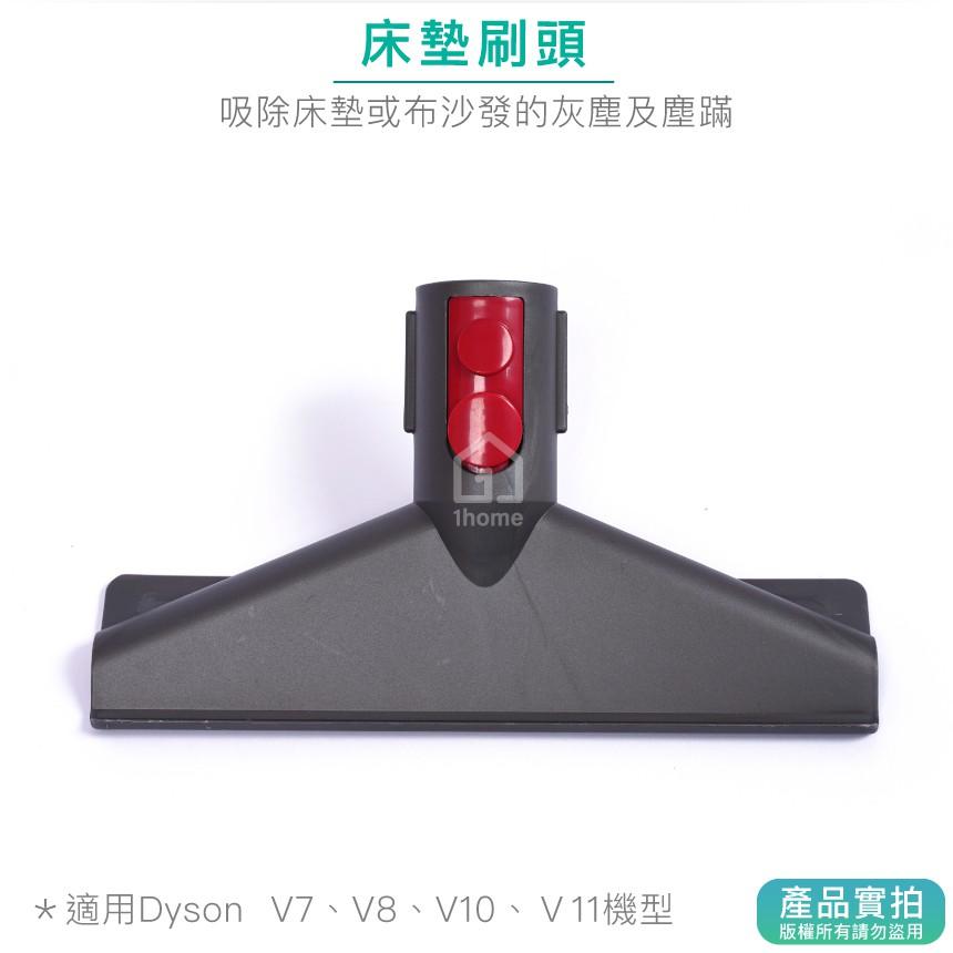 現貨｜Dyson副廠床墊吸頭V7 V8 V10 V11 SV12 SV14｜戴森刷頭/毛刷/吸塵器配件【1home】-細節圖2