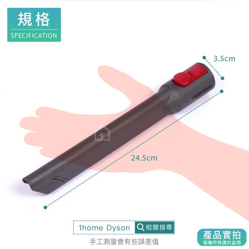 現貨｜Dyson副廠隙縫吸頭V7 V8 V10 V11 SV12 SV14｜戴森吸頭/刷頭/吸塵器配件【1home】-細節圖5