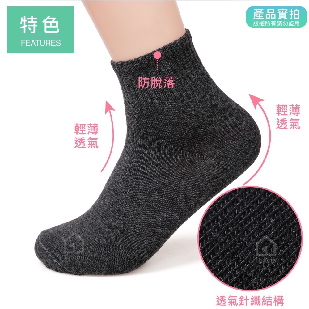 國民短筒襪-深灰｜休閒襪/舒適透氣/短襪/棉襪/襪子/工作襪/學生襪/拋棄式襪/生活用品【1home】-細節圖2
