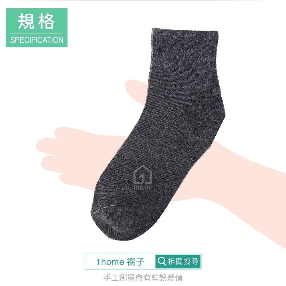 國民短筒襪-深灰｜休閒襪/舒適透氣/短襪/棉襪/襪子/工作襪/學生襪/拋棄式襪/生活用品【1home】-細節圖5