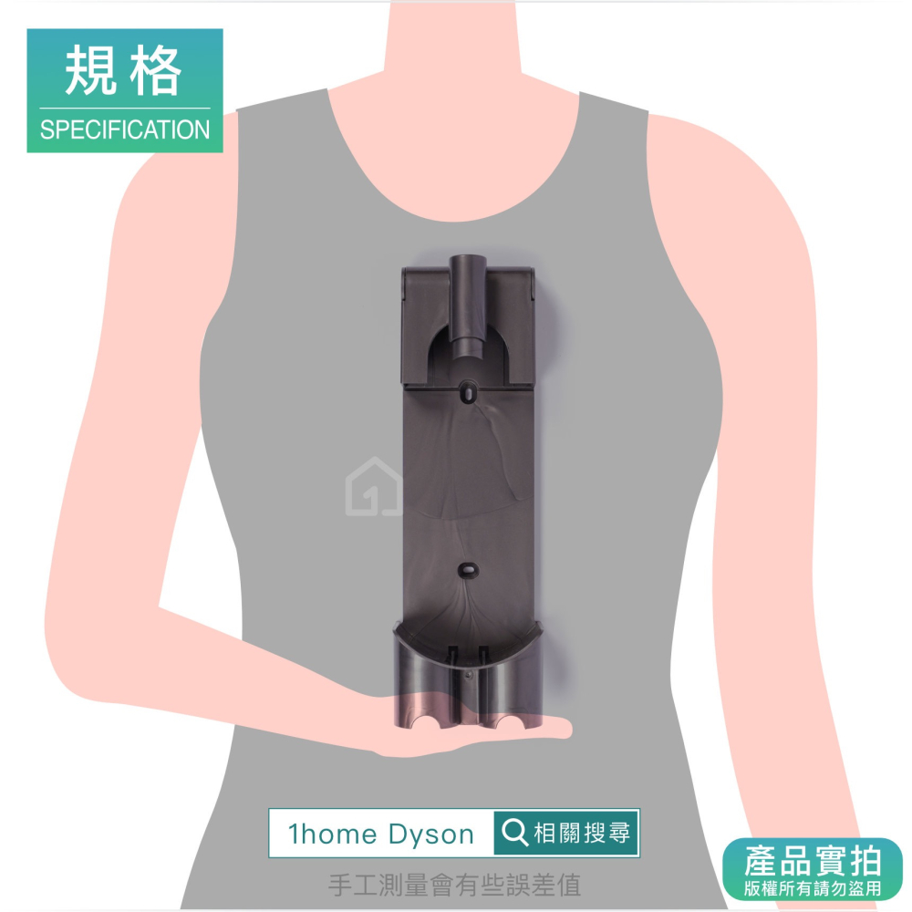 Dyson副廠壁掛架(不含充電器)｜V7/V8/戴森支架/充電底座/壁掛架/刷頭/吸塵器配件【1home】-細節圖4