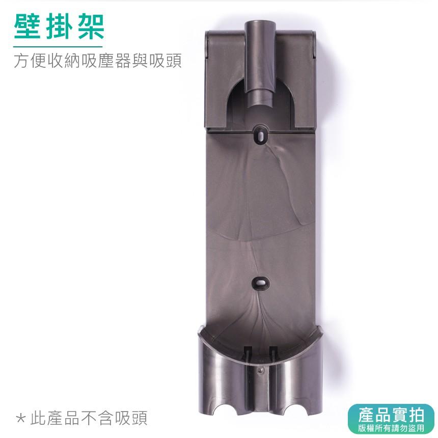 現貨｜Dyson副廠充電底座V7 V8 ｜戴森支架/壁掛架/刷頭/吸塵器配件【1home】-細節圖3
