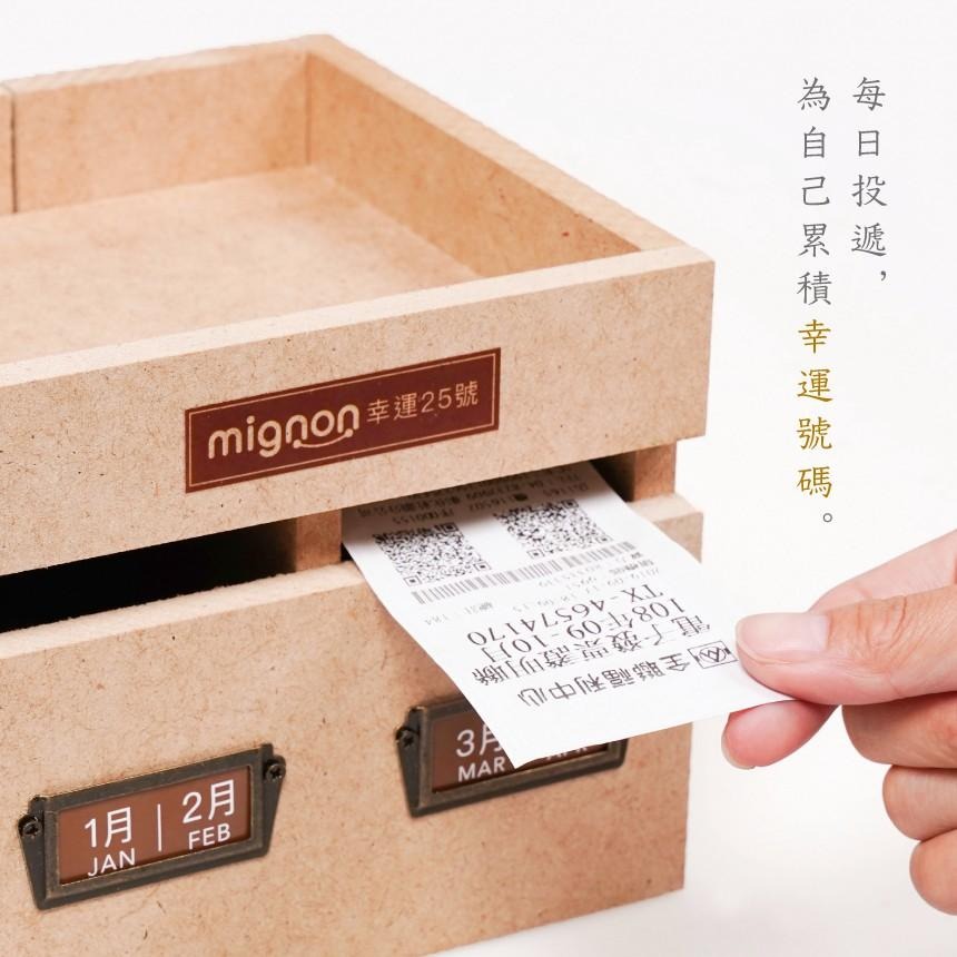 現貨｜mignon 幸運25號(電子發票版)｜發票收納盒/LUCKY25/免整理/小物收納【1home】-細節圖2