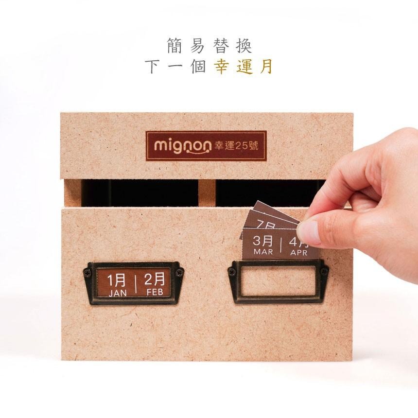 現貨｜mignon 幸運25號(電子發票版)｜發票收納盒/LUCKY25/免整理/小物收納【1home】-細節圖5