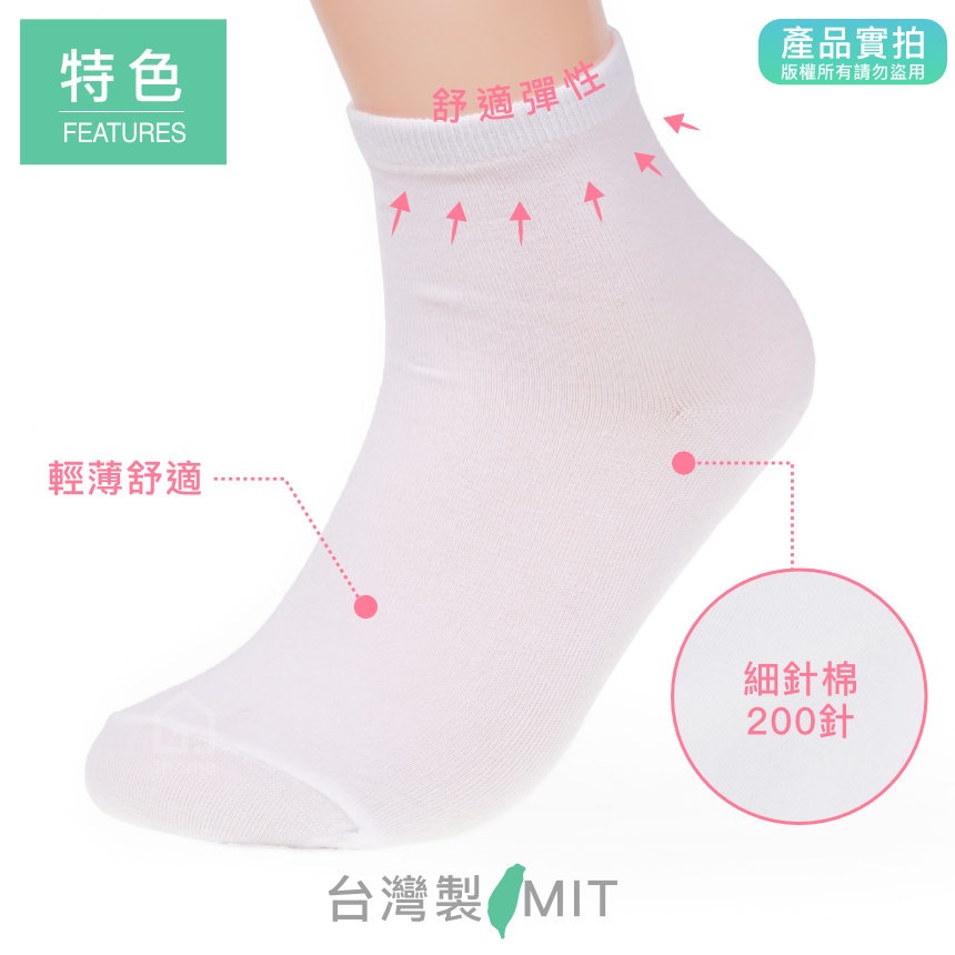 MIT細針棉短筒襪-白色｜台灣製造/細針/短筒襪/舒適/透氣/薄襪/短襪/棉襪/女襪/襪子【1home】-細節圖2