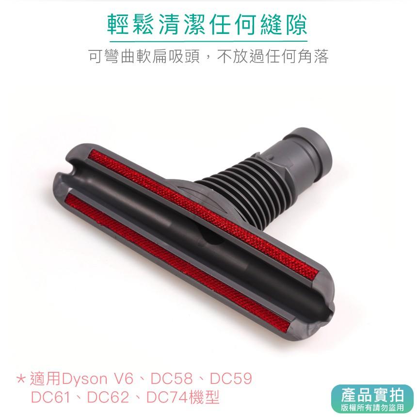 現貨｜Dyson吸塵器床墊吸頭｜V6/DC58/DC59/DC61/DC62/DC74/戴森/吸塵器配件【1home】-細節圖2