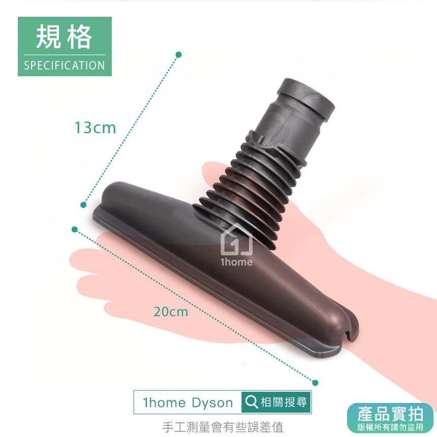 現貨｜Dyson吸塵器床墊吸頭｜V6/DC58/DC59/DC61/DC62/DC74/戴森/吸塵器配件【1home】-細節圖3