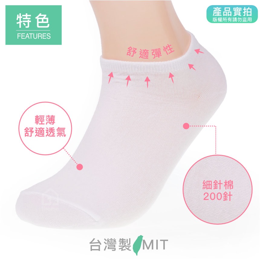MIT細針棉船型襪-白色｜台灣製造/細針/船型襪/舒適/透氣/薄襪/短襪/棉襪/女襪/襪子【1home】-細節圖2