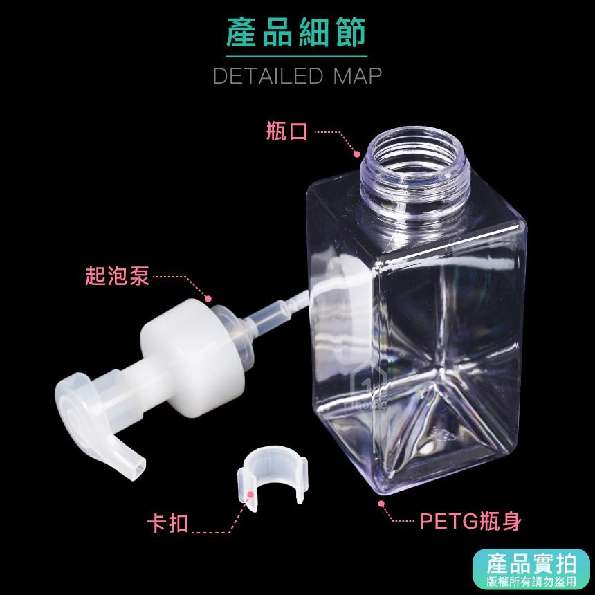 現貨｜450ML按壓泡沫慕斯瓶｜起泡瓶/泡沫瓶/分裝空瓶/洗手瓶/洗顏瓶/瓶罐【1home】-細節圖3