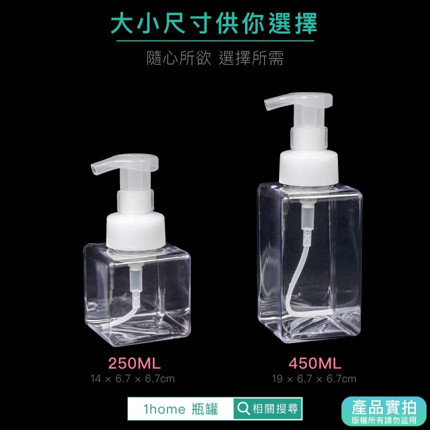 現貨｜450ML按壓泡沫慕斯瓶｜起泡瓶/泡沫瓶/分裝空瓶/洗手瓶/洗顏瓶/瓶罐【1home】-細節圖4