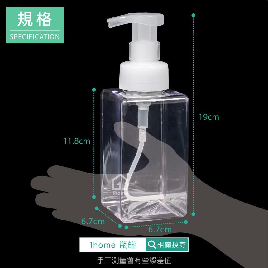 現貨｜450ML按壓泡沫慕斯瓶｜起泡瓶/泡沫瓶/分裝空瓶/洗手瓶/洗顏瓶/瓶罐【1home】-細節圖5
