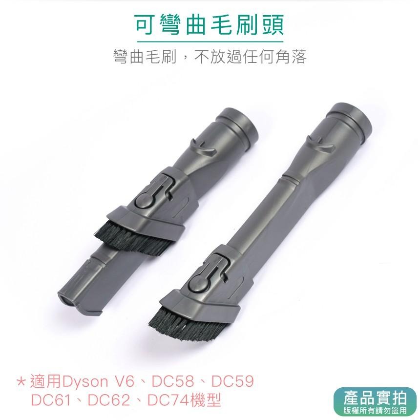 現貨｜Dyson副廠二合一扁刷頭｜V6/DC61/DC62/DC74/戴森頭/隙縫吸頭/吸塵器配件【1home】-細節圖2