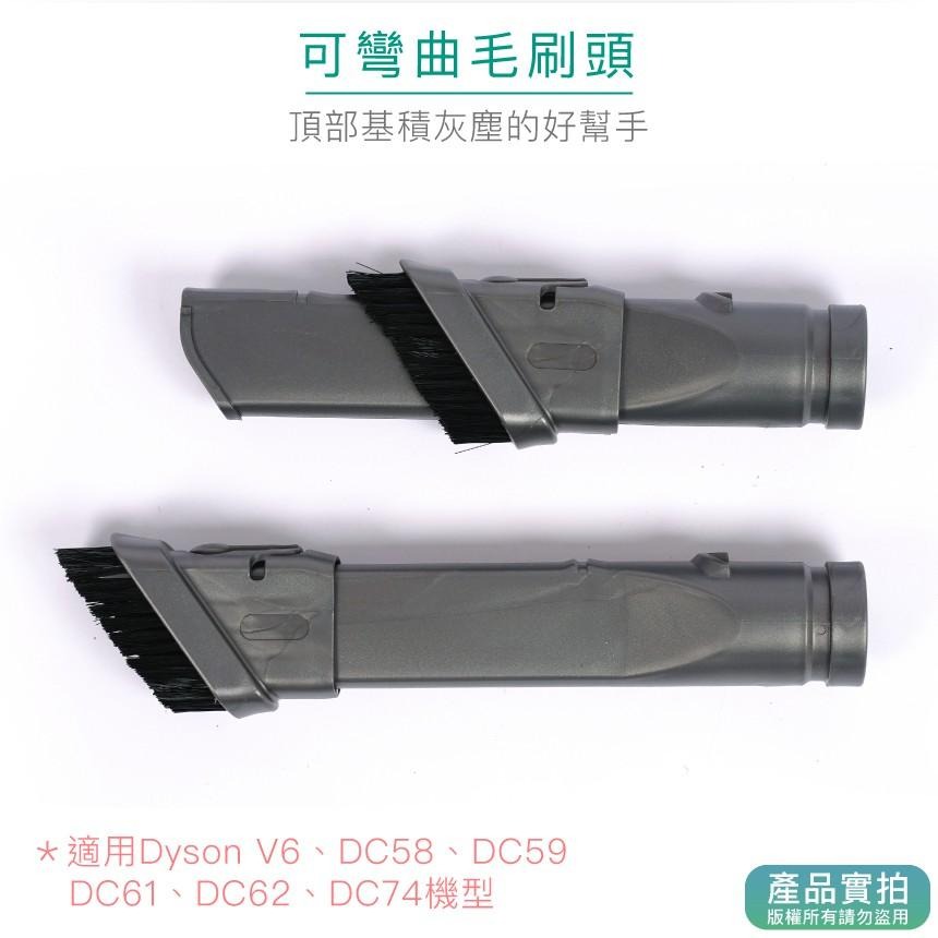 現貨｜Dyson副廠二合一扁刷頭｜V6/DC61/DC62/DC74/戴森頭/隙縫吸頭/吸塵器配件【1home】-細節圖3