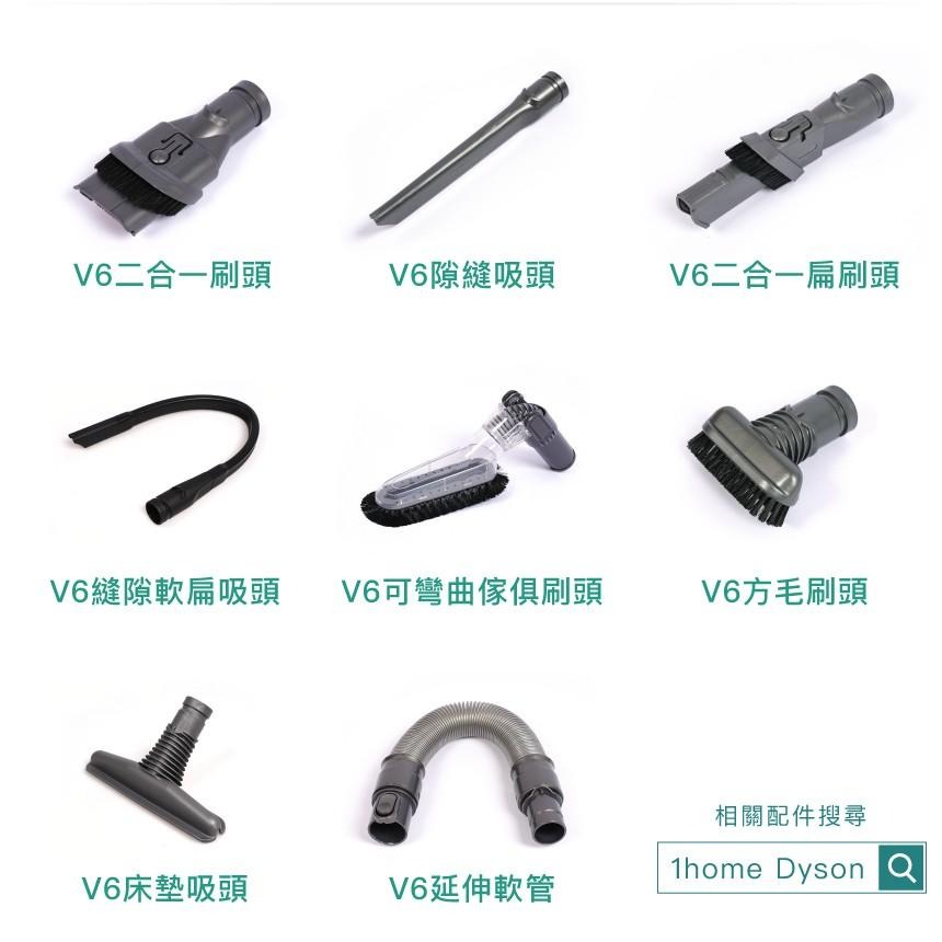 現貨｜Dyson副廠二合一扁刷頭｜V6/DC61/DC62/DC74/戴森頭/隙縫吸頭/吸塵器配件【1home】-細節圖4
