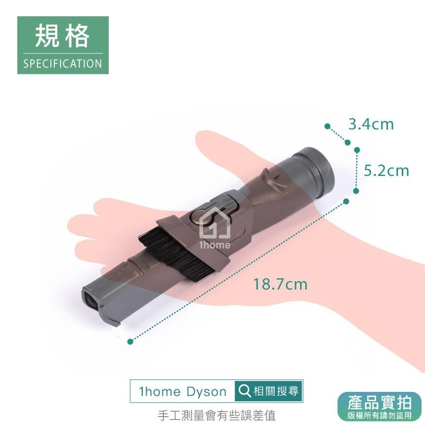 現貨｜Dyson副廠二合一扁刷頭｜V6/DC61/DC62/DC74/戴森頭/隙縫吸頭/吸塵器配件【1home】-細節圖5