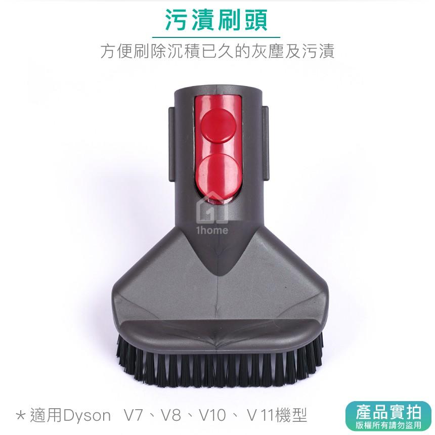 現貨｜Dyson副廠污漬刷頭V7 V8 V10 V11 SV12 SV14｜戴森吸頭/毛刷/吸塵器配件【1home】-細節圖2